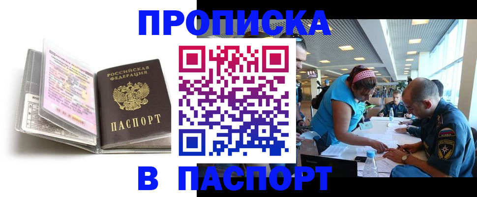 временная регистрация поиск в Кашине